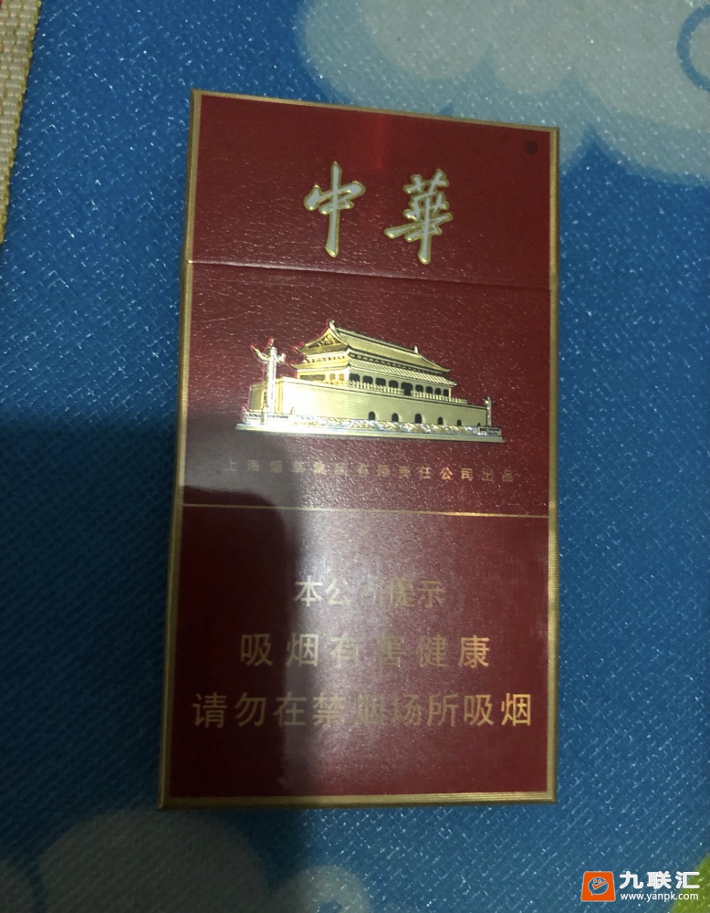 中华(金细支)相册 94557_52539