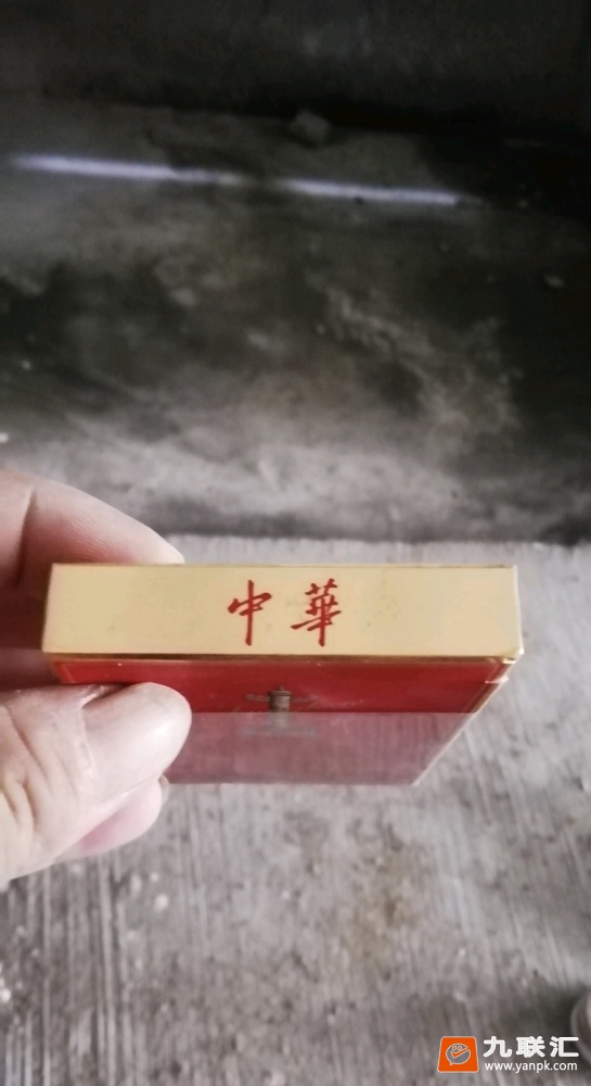 中华双中支相册 93483_21011