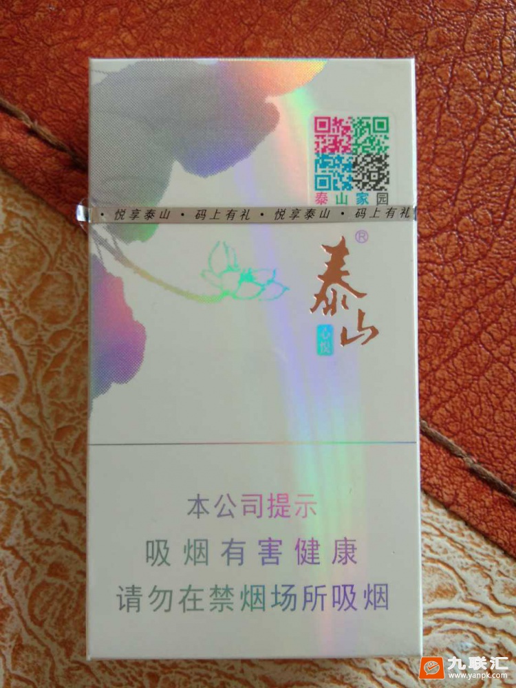 泰山(心悦)相册 1699_88497