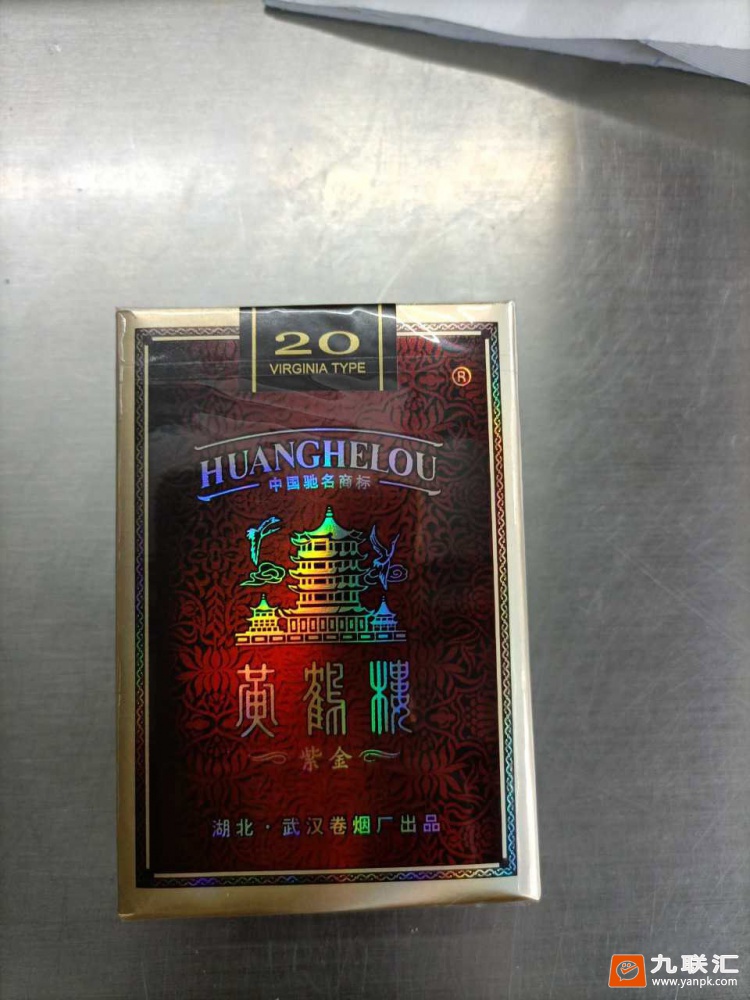 黄鹤楼(软紫金)相册 218_54524