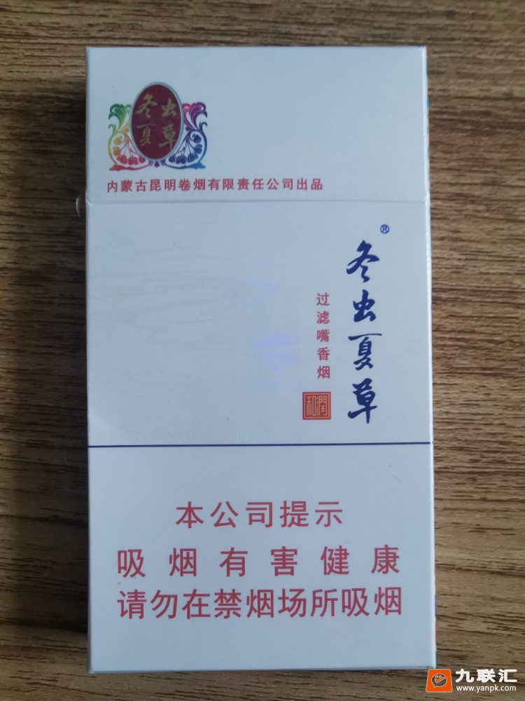 冬虫夏草和润相册 80297_27924