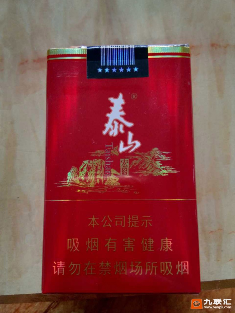 泰山(宏图)相册 1182_40715