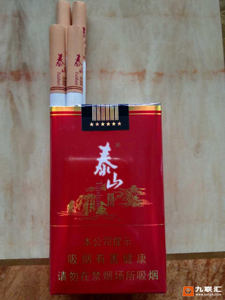 泰山(宏图)相册 1182_39951