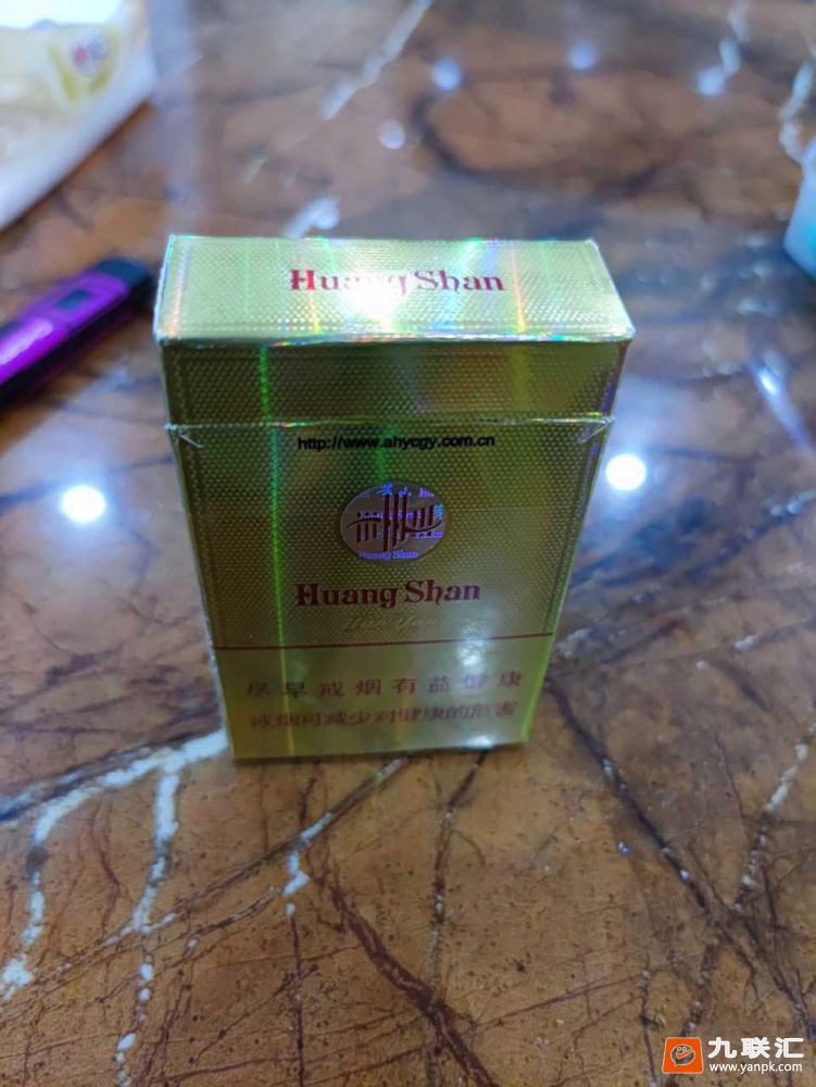 黄山(新制皖烟)相册 248_94718