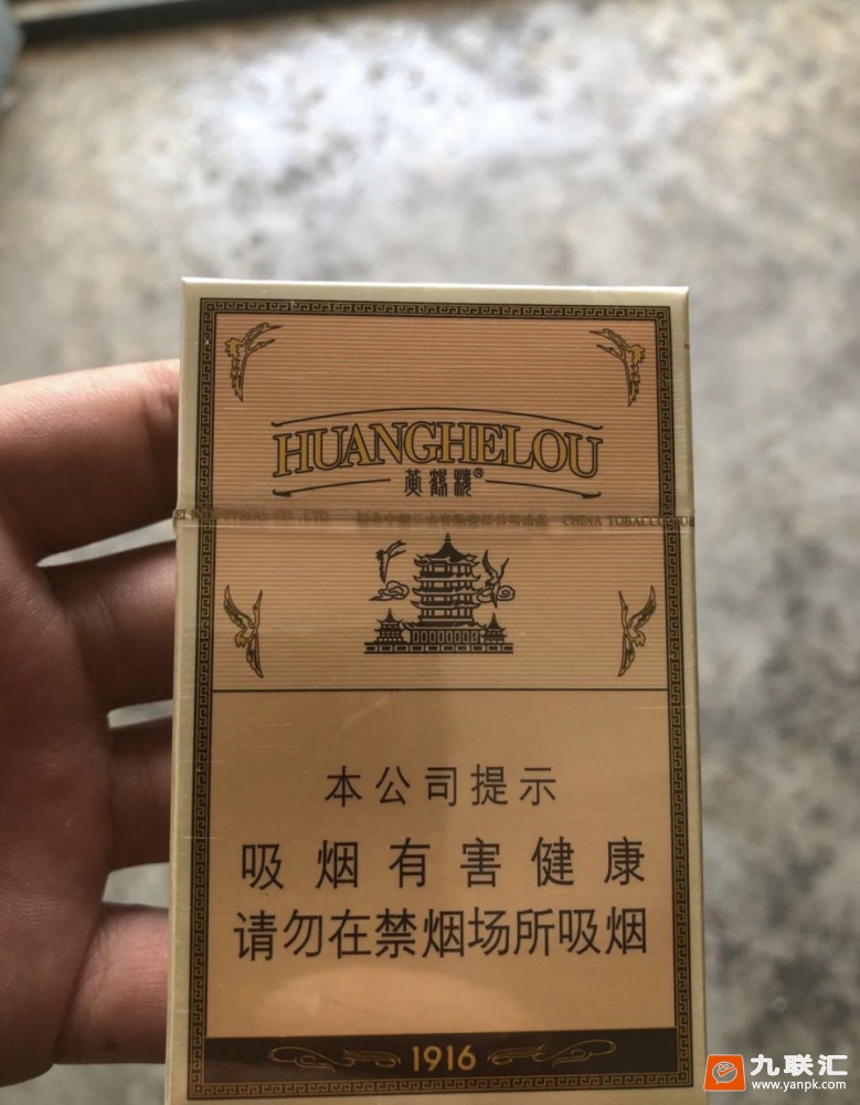 黄鹤楼(硬1916)相册 206_72748