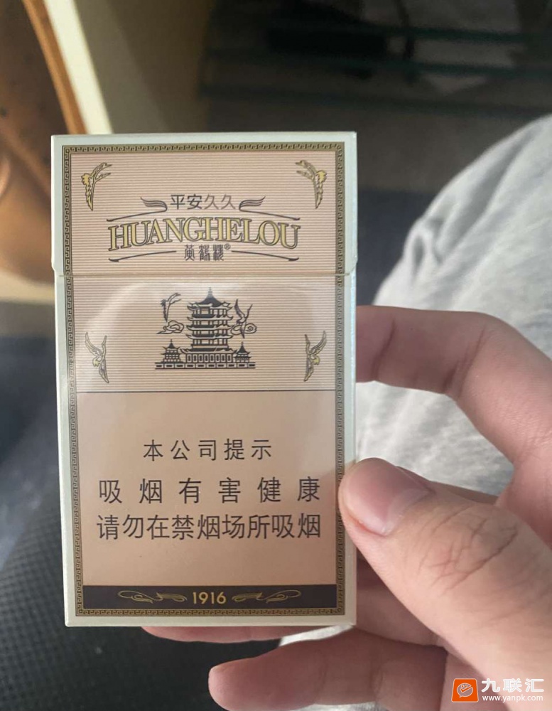 黄鹤楼(平安久久)相册 92890_35914