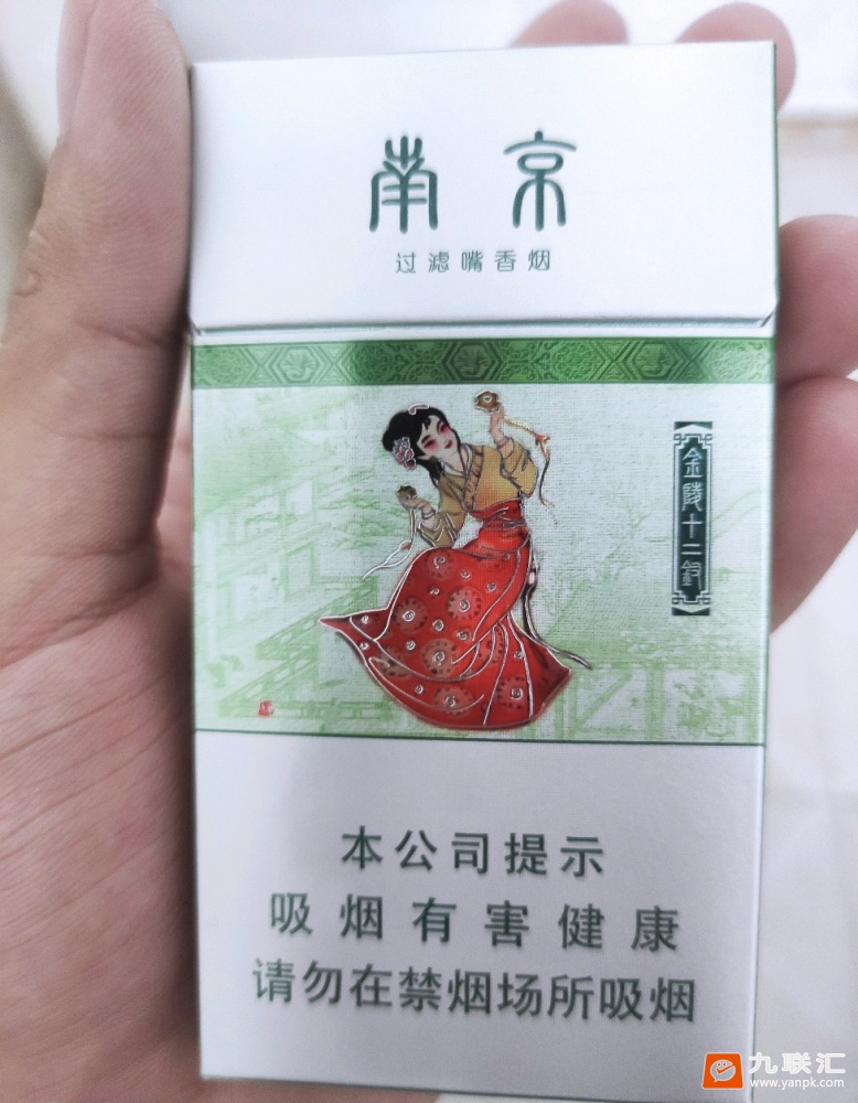 南京(金陵十二钗薄荷)相册 1103_45653