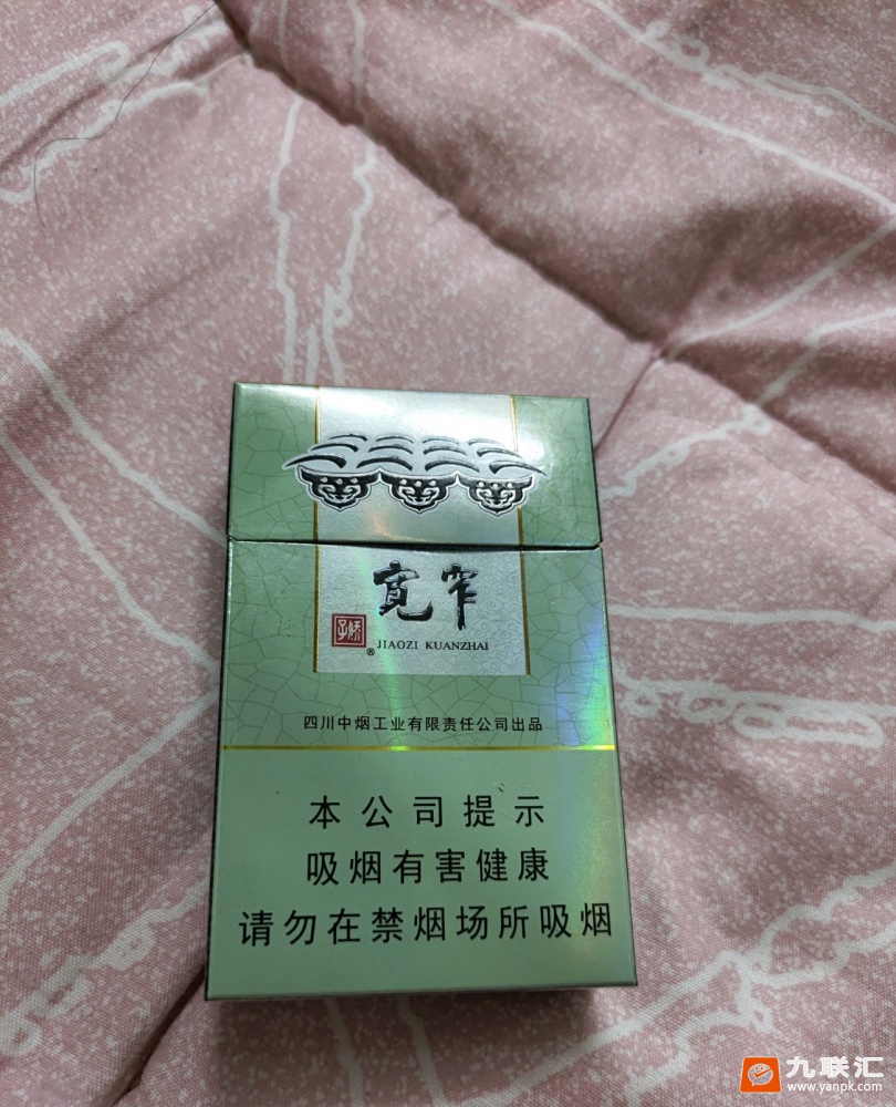 娇子宽窄好运相册 92864_44804