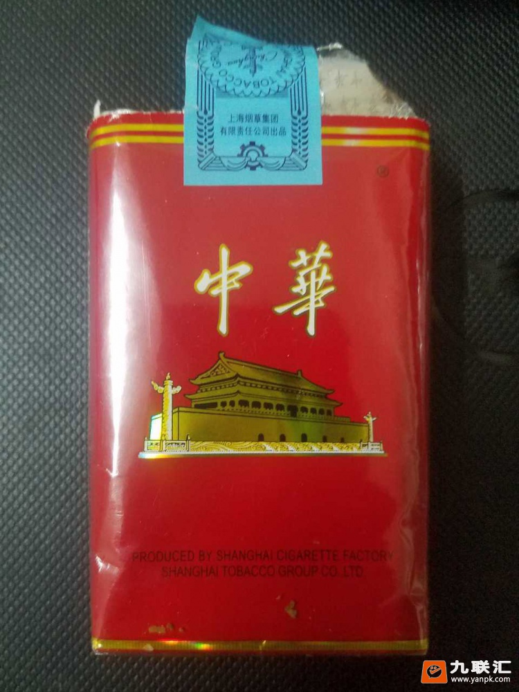 中华(软专供出口)相册 95299_70089