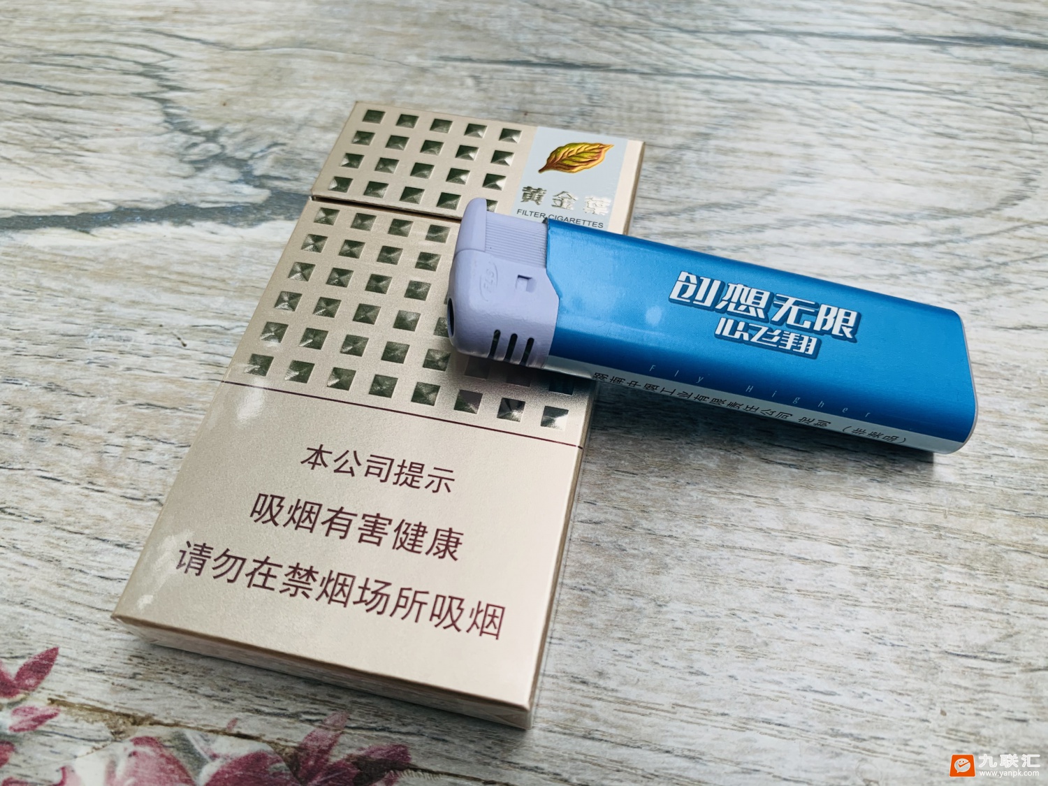 黄金叶(爱尚 细支)相册 3134_31637