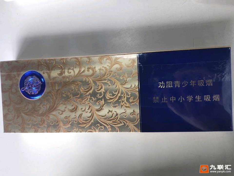 利群(休闲细支)