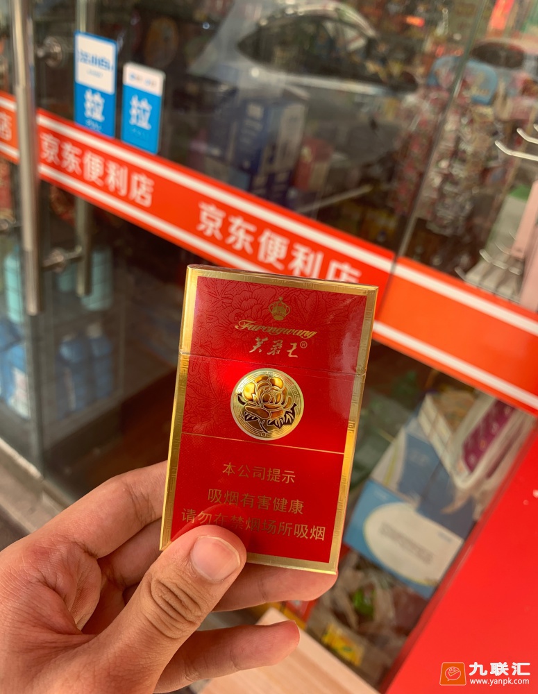 芙蓉王(红宝石)