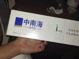 中南海(硬1mg)相册 