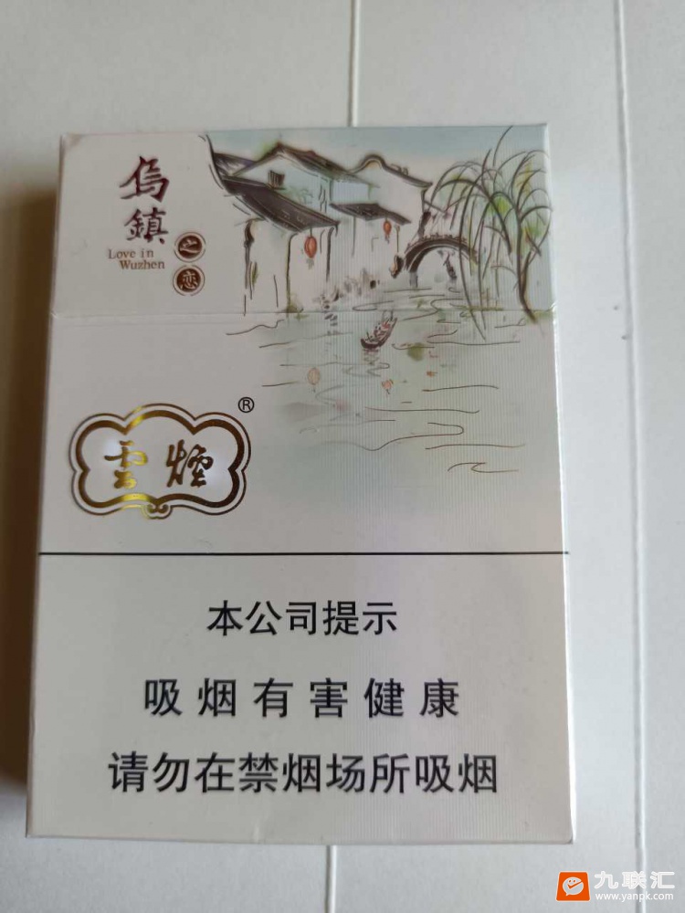 云烟(乌镇之恋中支)相册 95035_56963