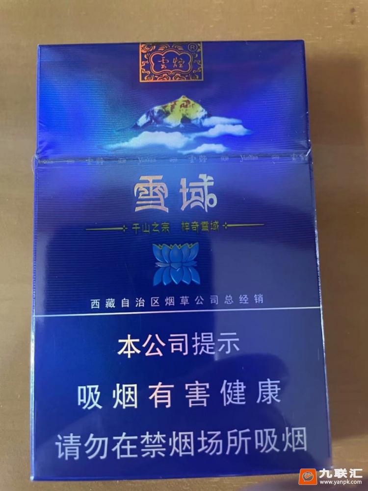 云烟(细支雪域84mm)相册 93624_57057