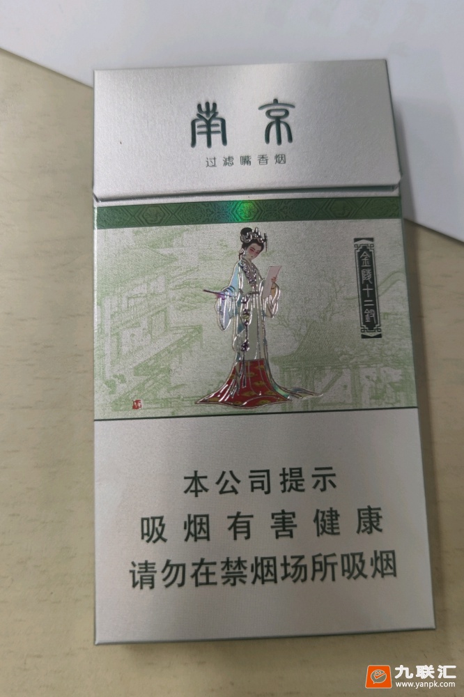 南京(金陵十二钗薄荷)相册 1103_83281