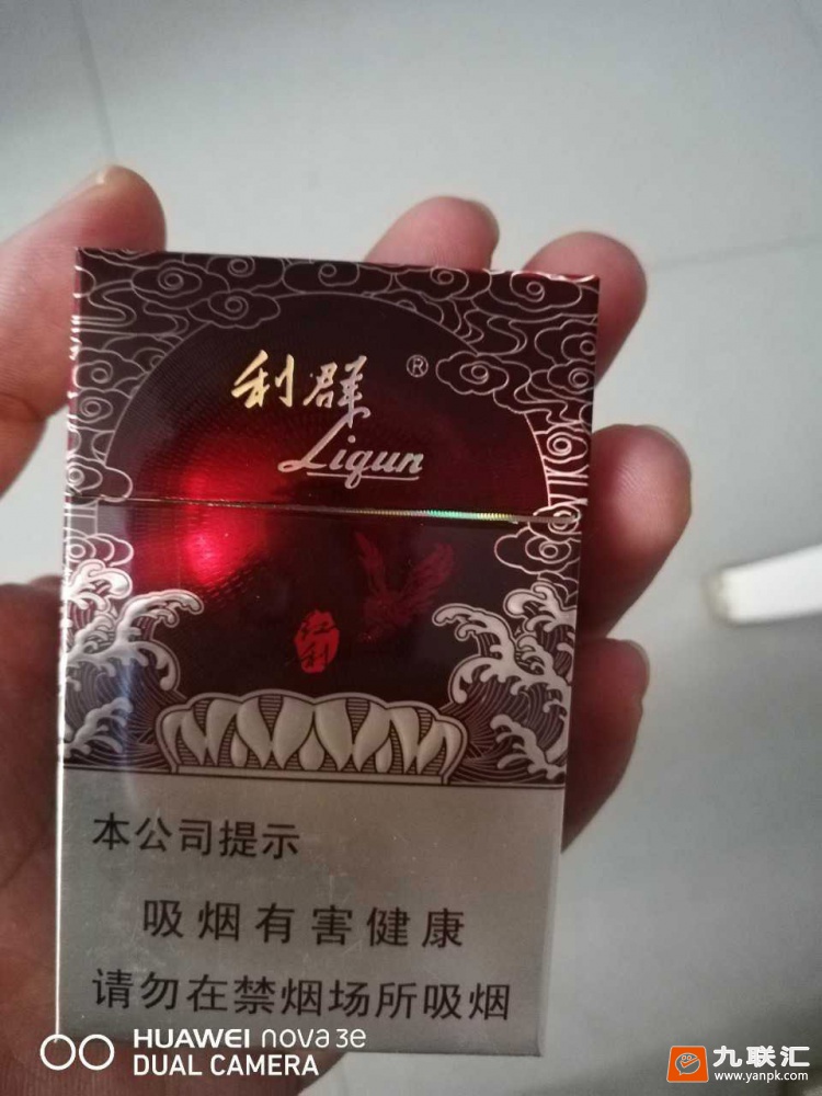 利群(红利)相册 93765_52687