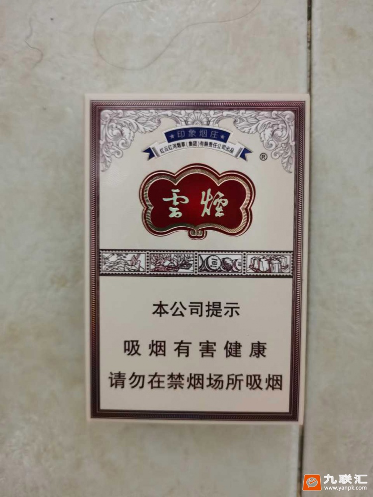 云烟(印象烟庄)相册 3051_27926