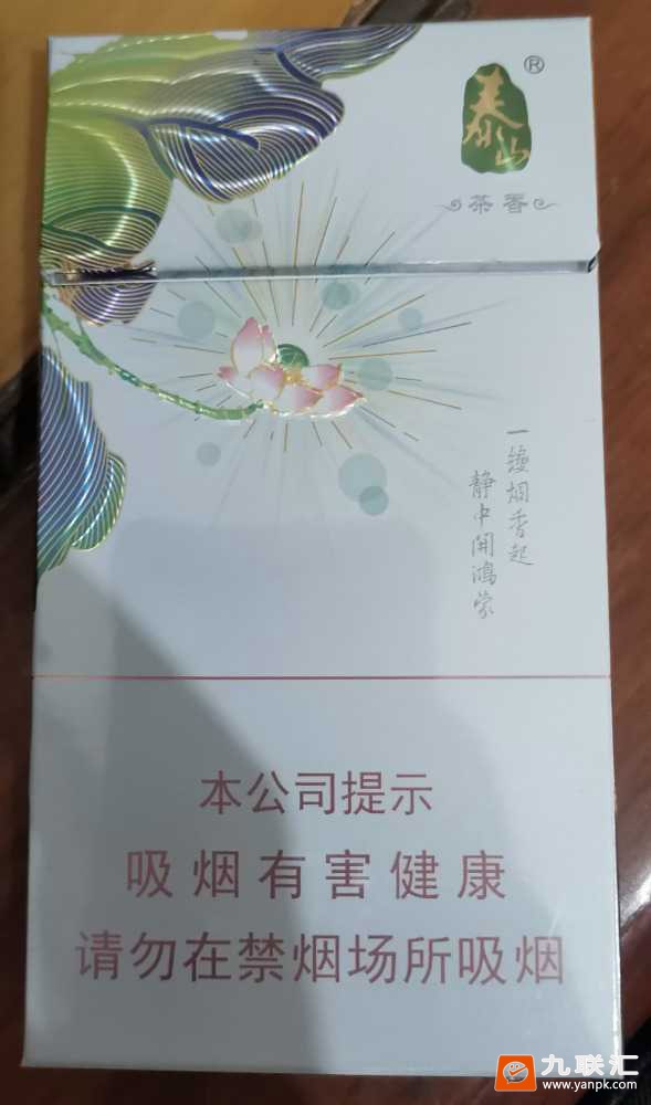 泰山(茶香)相册 93355_54585