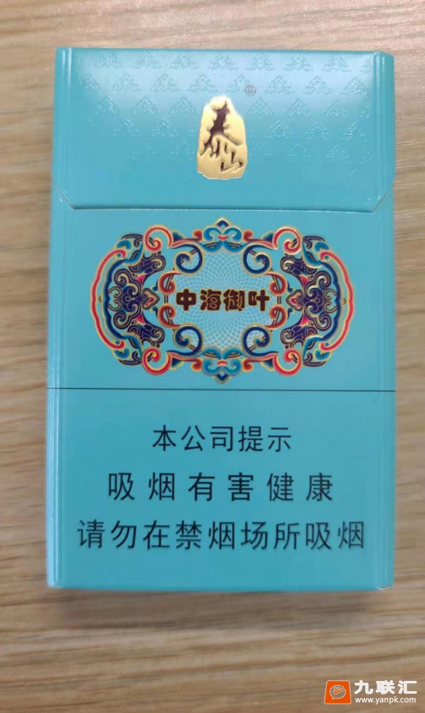 泰山(中海御叶)相册 94066_83273