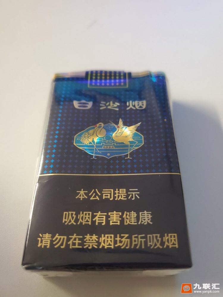 白沙(珍品新版)相册 94932_92147