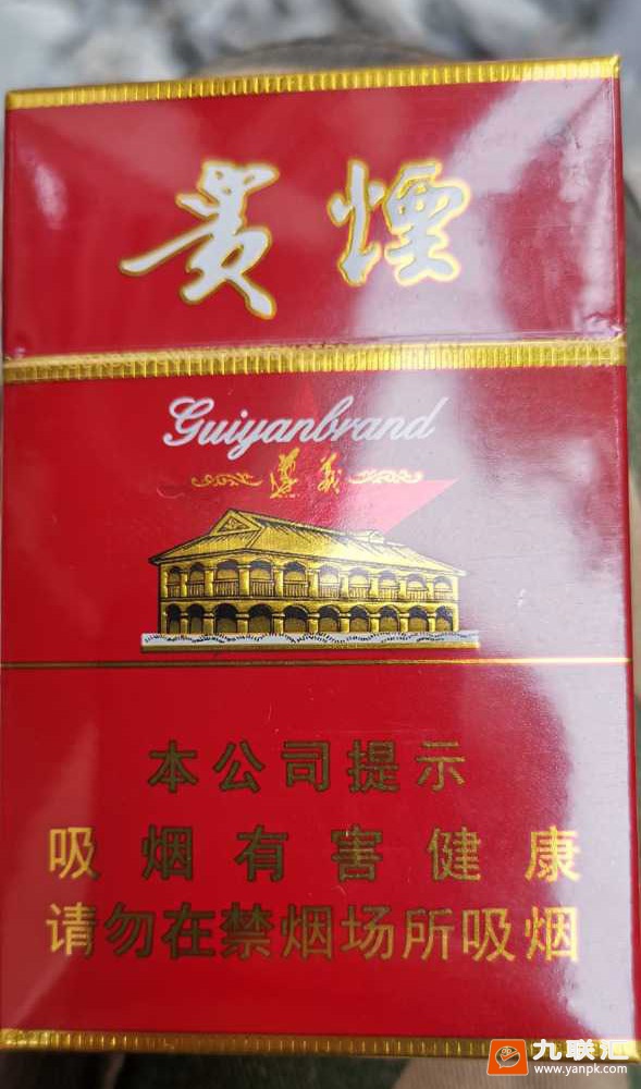 贵烟(硬高遵)相册 177_71224