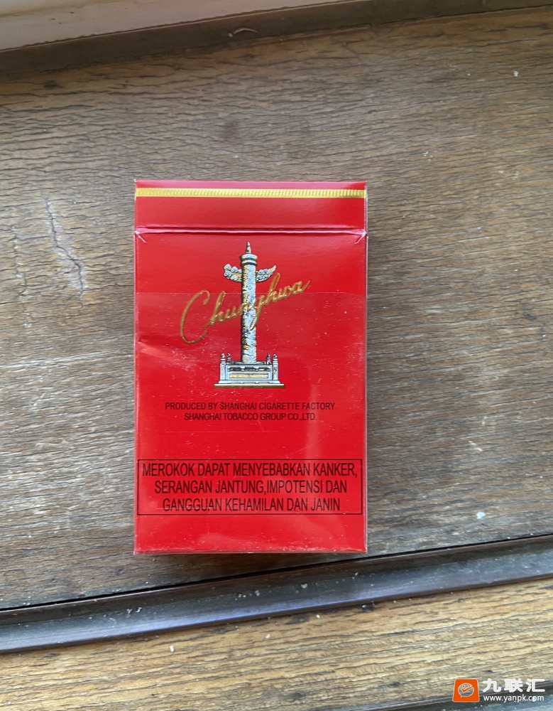 中华(硬出口)相册 2265_10727