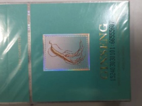 人参(硬绿)香烟价格表_多少钱一盒-第3张图片
