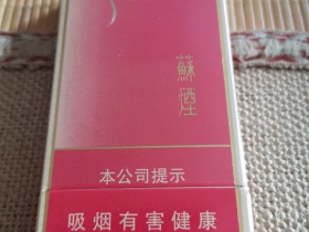 苏烟(大苏细支出口版)相册 