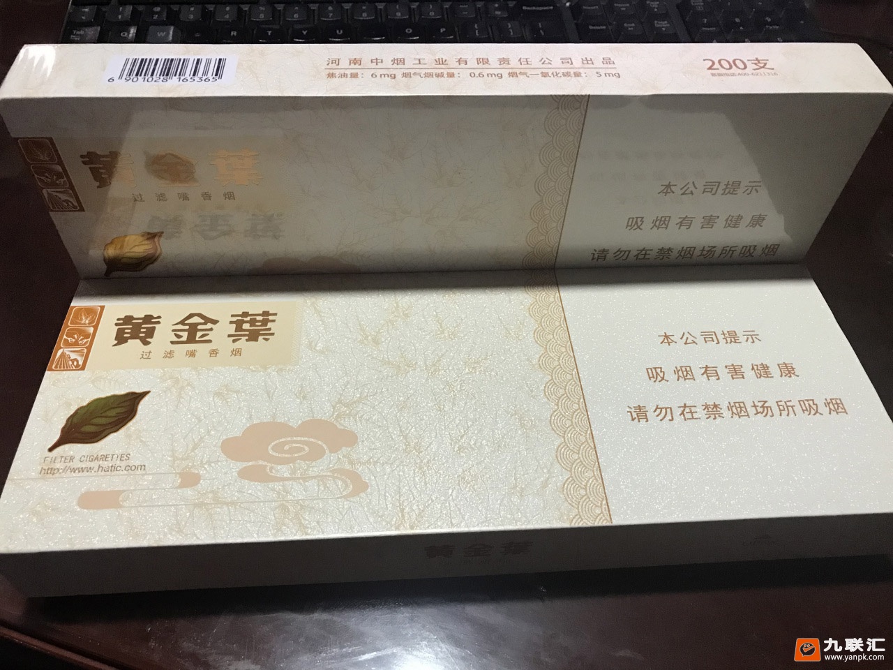 黄金叶(天香细支)相册 3670_92430