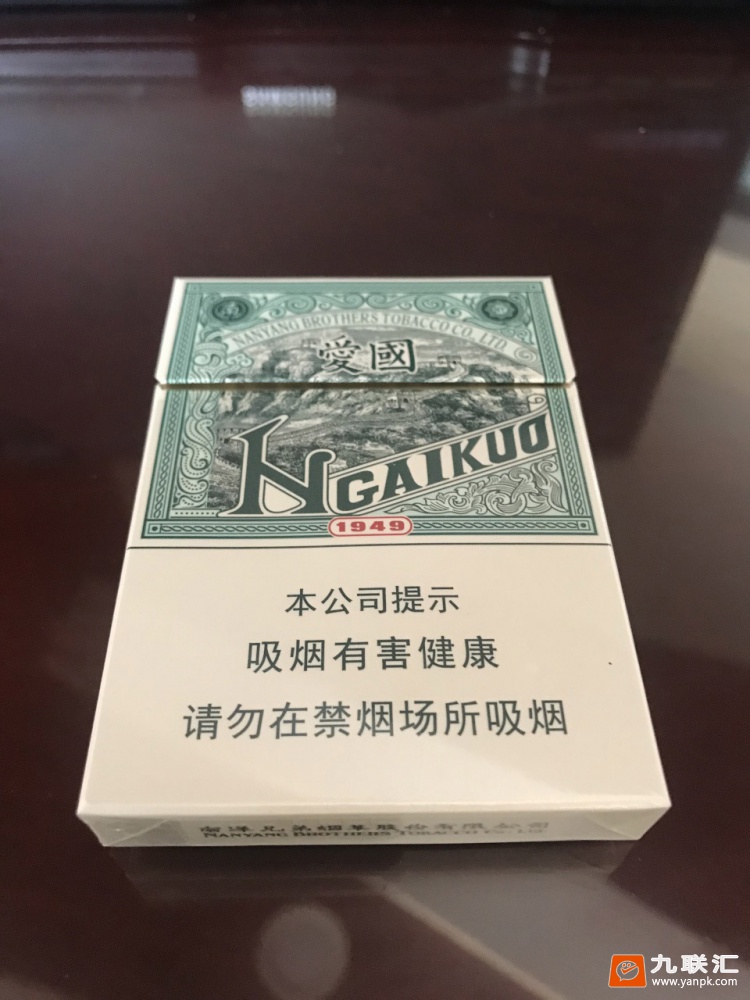 红双喜(爱国绿中支)相册 95010_74563