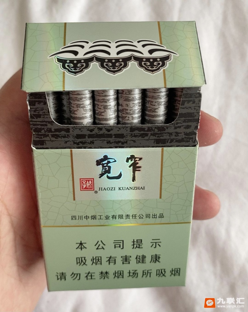 娇子宽窄好运相册 92864_25504