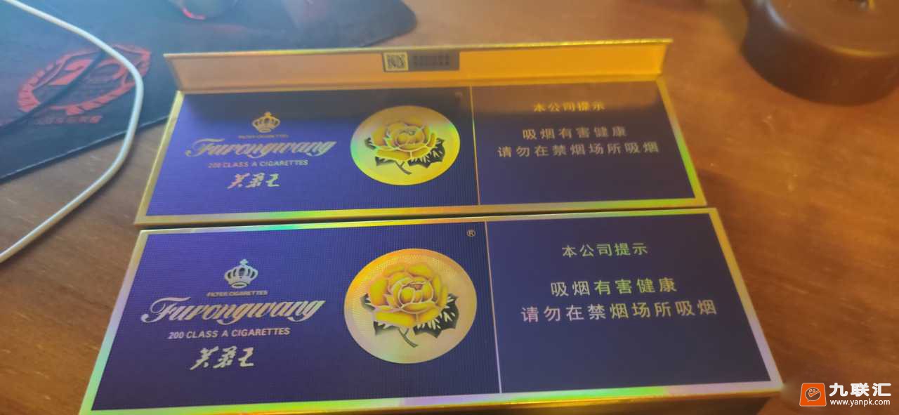 芙蓉王(软蓝)相册 140_74791