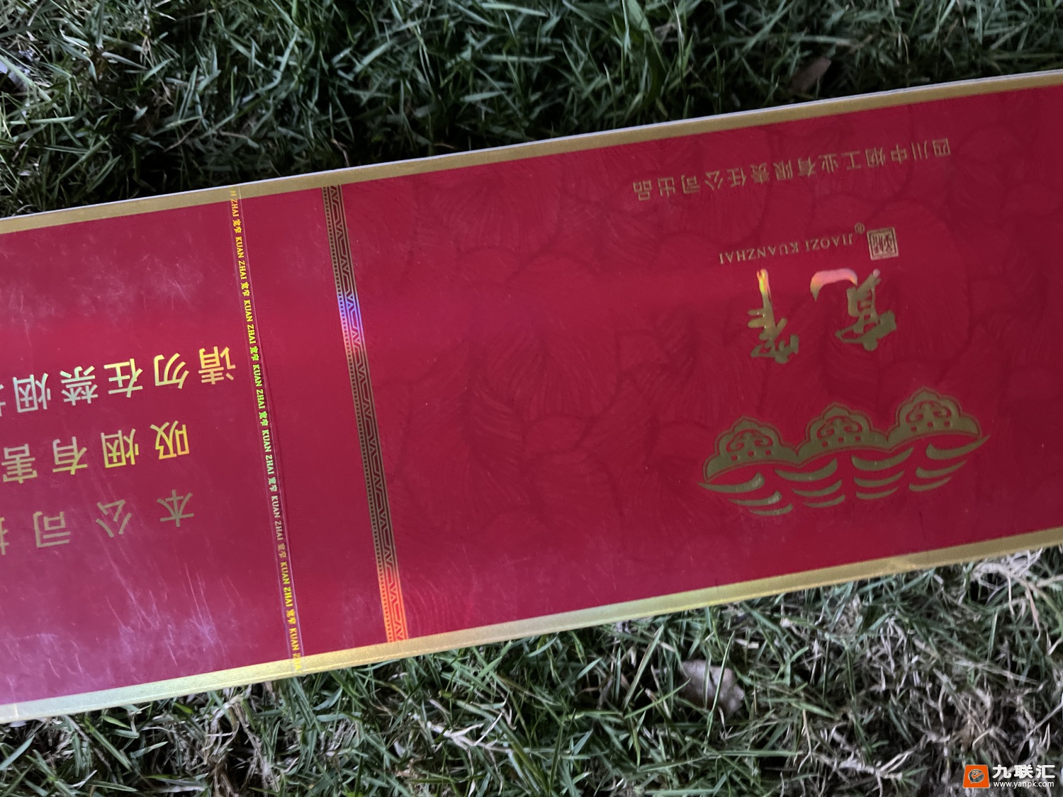 宽窄(醇香中支)相册 95361_42135