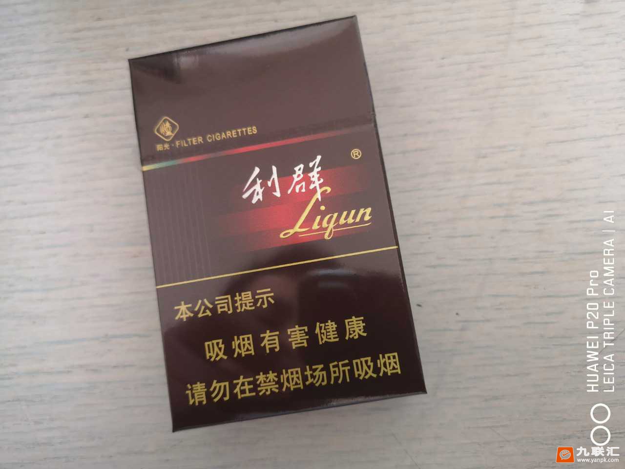 利群(阳光中免版)相册 93883_67664