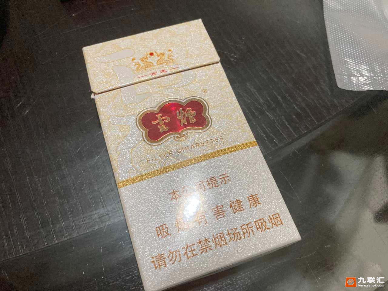 云烟(云龙细支)相册 93595_43335