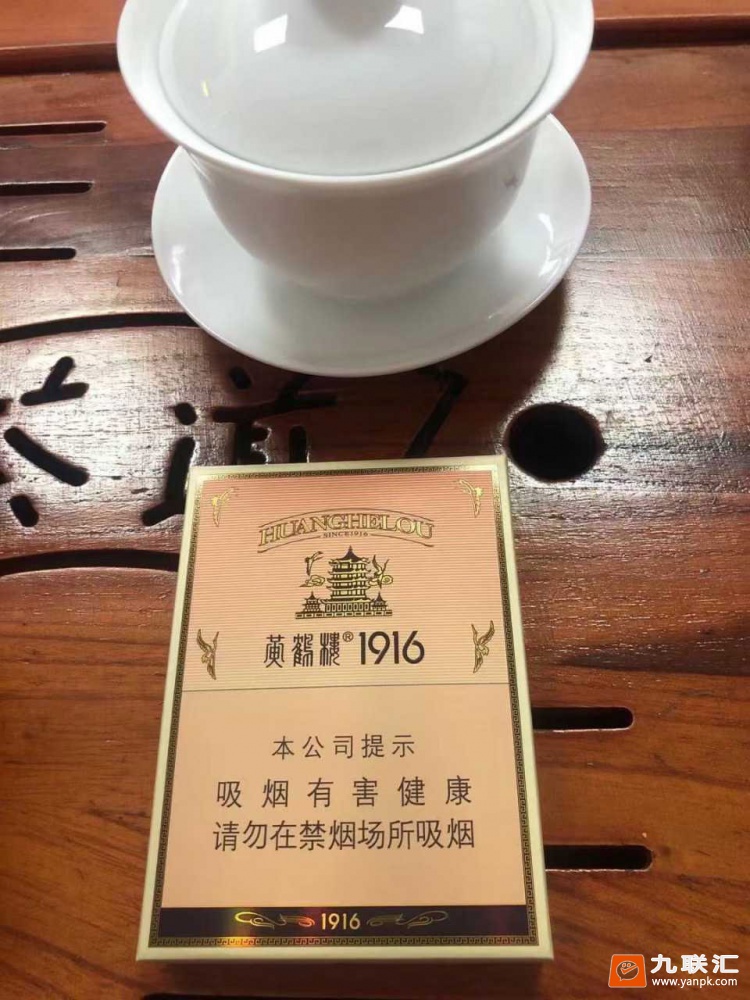 黄鹤楼(硬1916)相册 206_45587