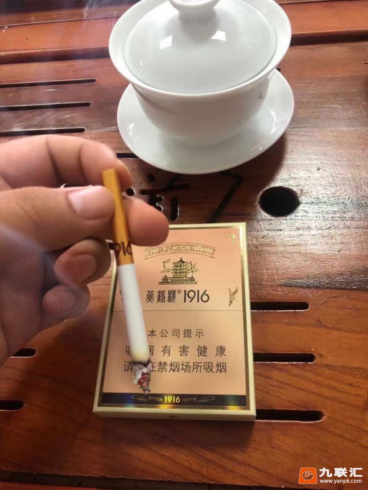 黄鹤楼(硬1916)相册 206_93081