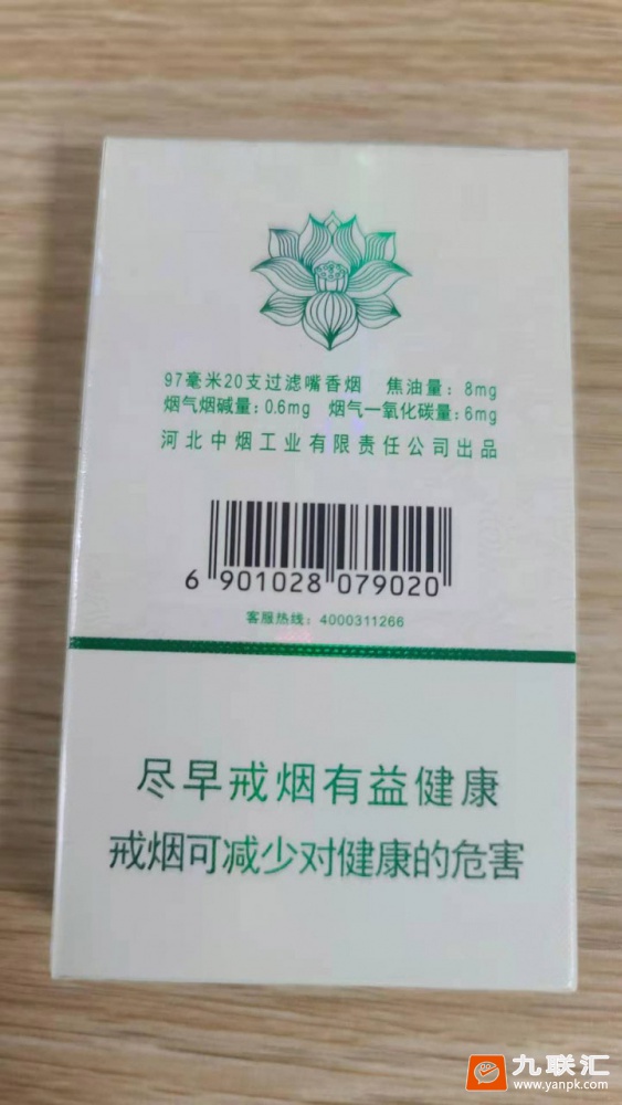 钻石(荷花 绿水青山)