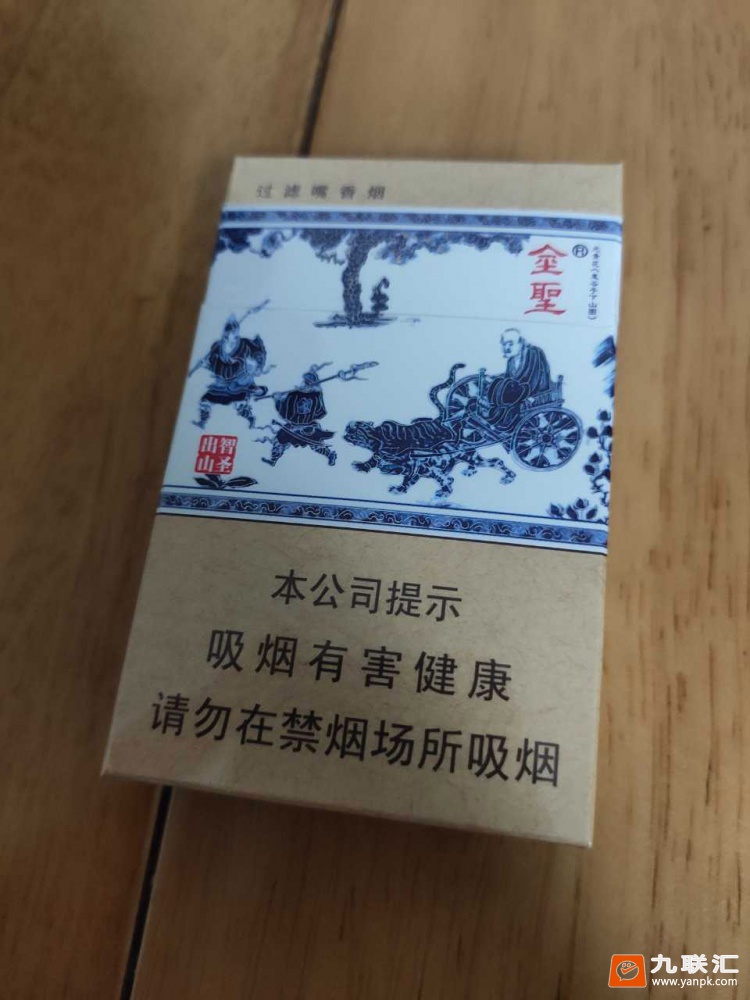 金圣(智圣出山)相册 3026_55054