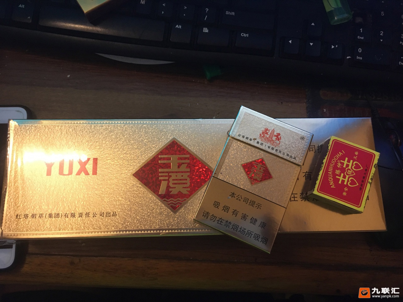 玉溪(金黄硬)相册 1253_67565