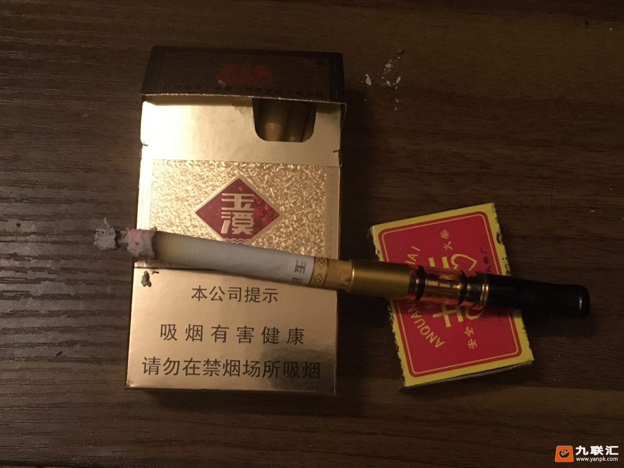 玉溪(金黄硬)相册 1253_91114