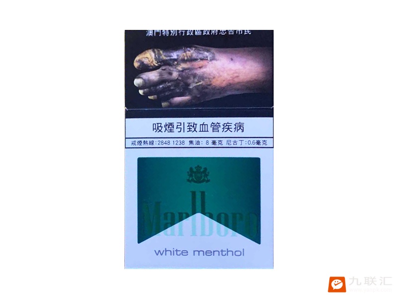 万宝路(白绿澳门含税版)相册 95861_20563