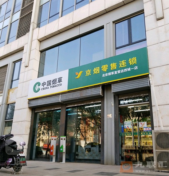 京烟零售连锁(西城一店)相册 96171_58529