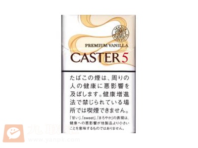 卡斯特(PREMIUM VANILLA 5mg)相册 97112_73347