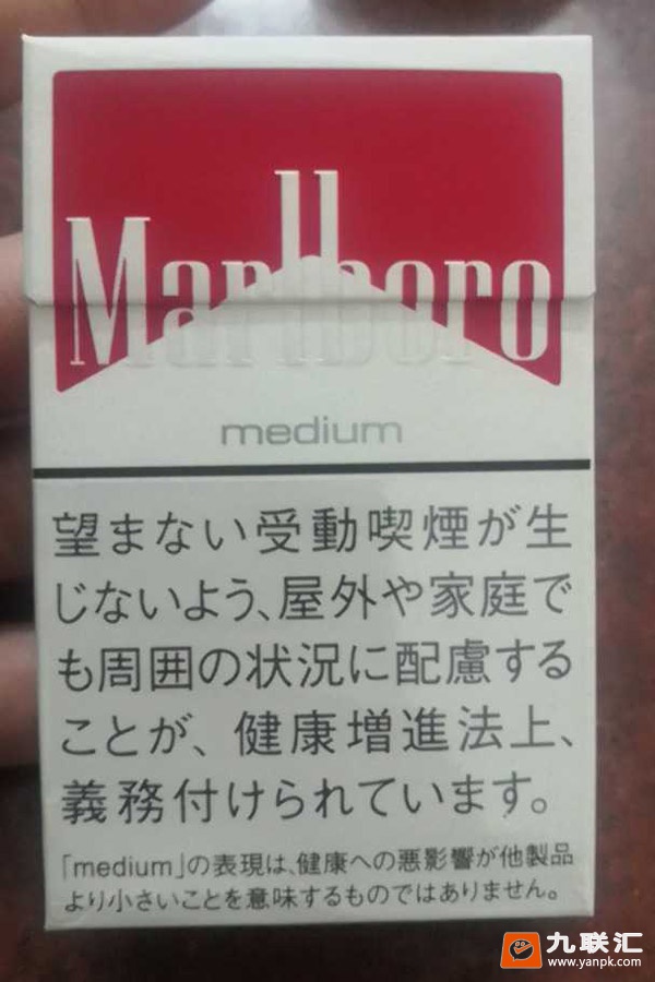 万宝路(硬红medium 8mg日版)相册 94460_42969