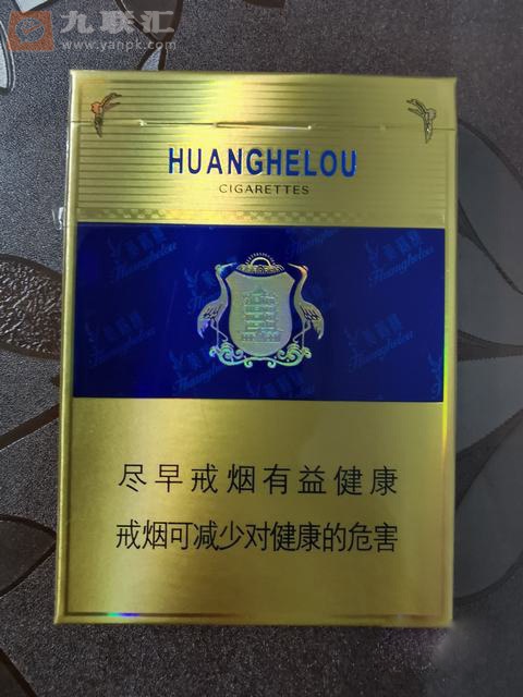 黄鹤楼(硬蓝中支)相册 95120_81608