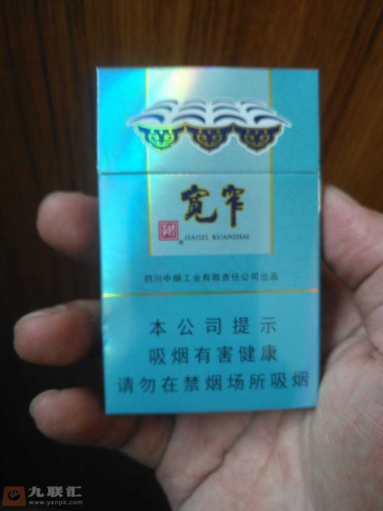 娇子(宽窄好运细支)相册 93634_51827