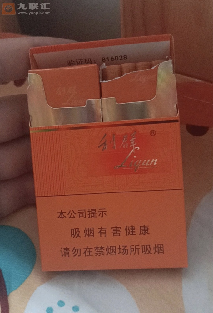 利群(阳光橙中支)相册 93953_81556