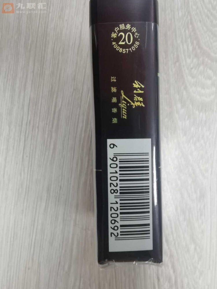 利群(软阳光)相册 662_13309